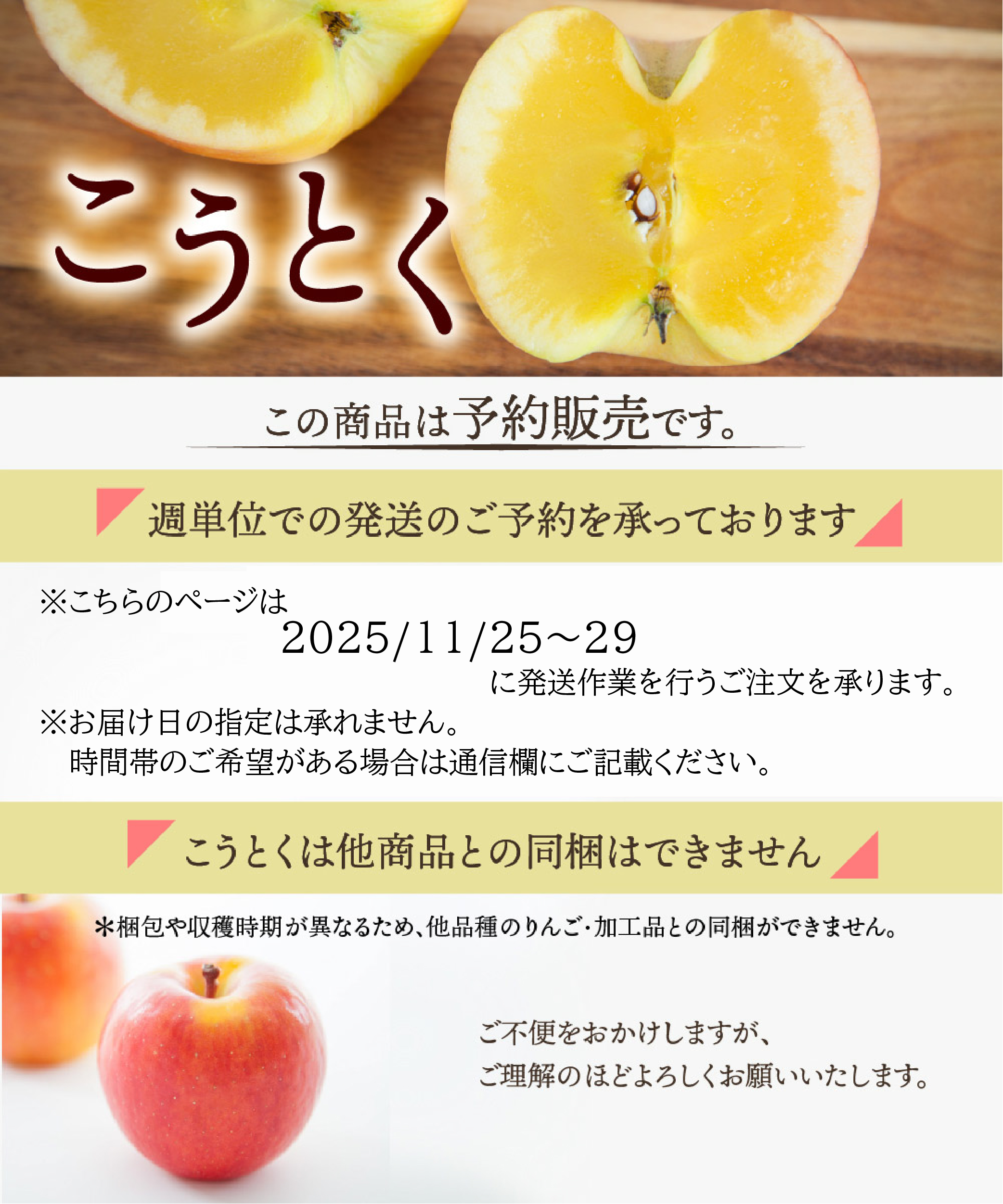 青森県特別栽培りんご 蜜入り こうとく2kg