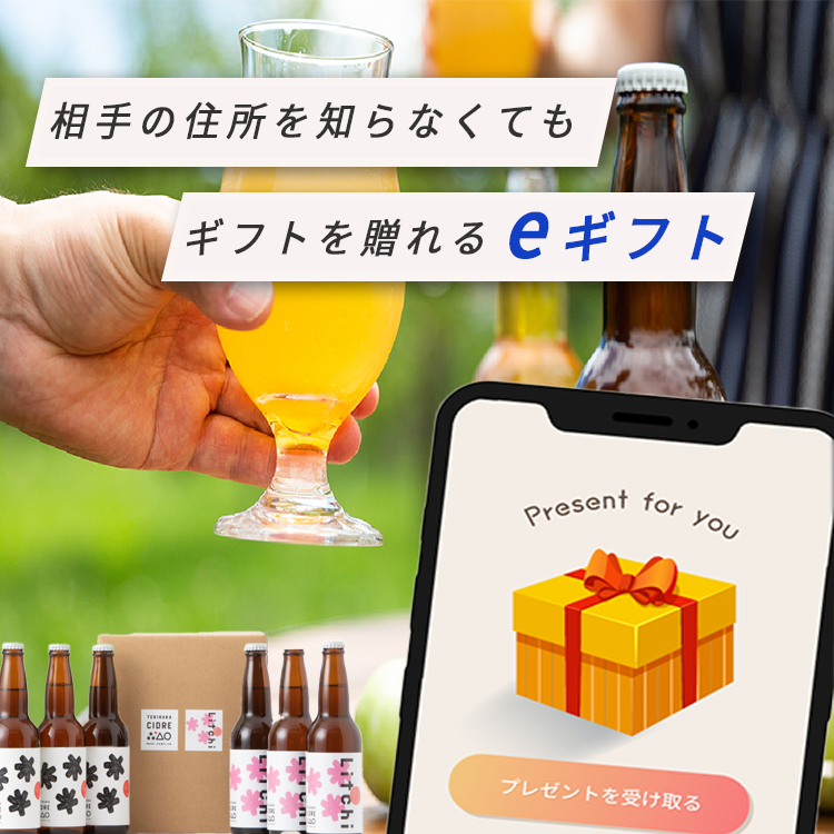 もりやま園のeギフト